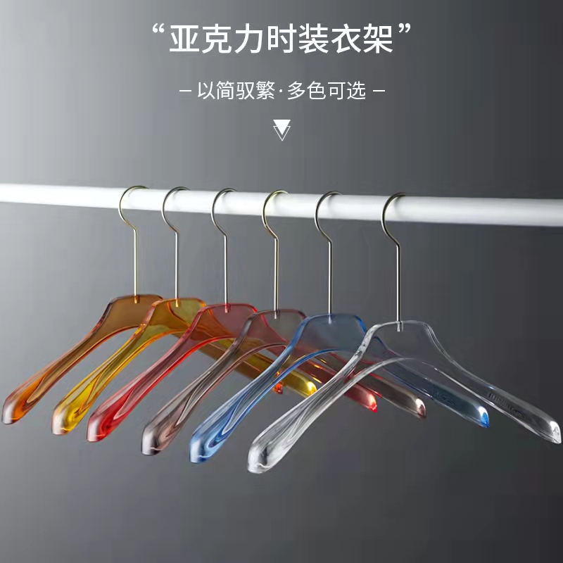 亚克力衣架