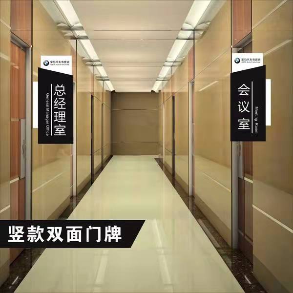 亚克力标识牌-4