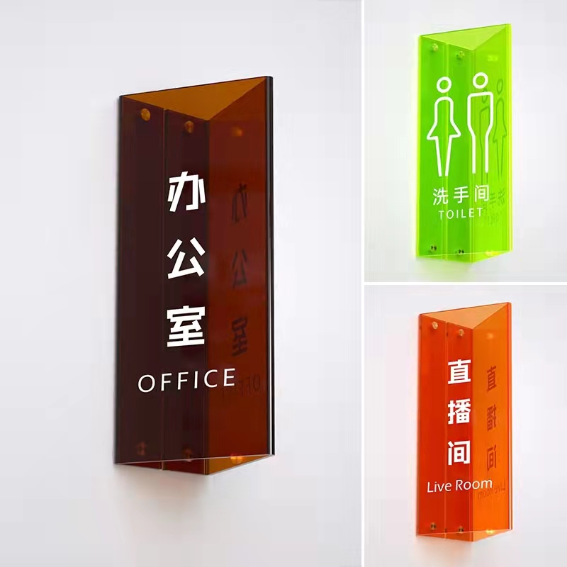 亚克力标识牌-6